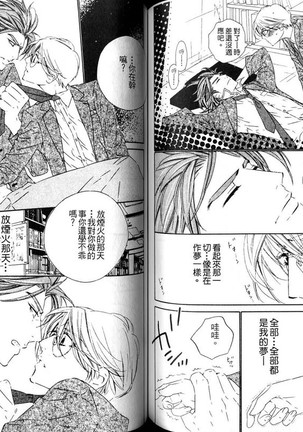 DARLING | 達令 - Page 60