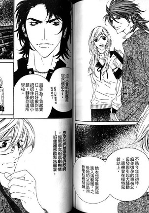 DARLING | 達令 - Page 72