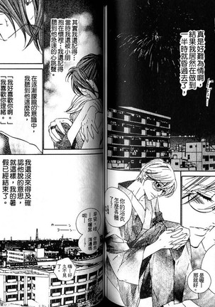 DARLING | 達令 - Page 57