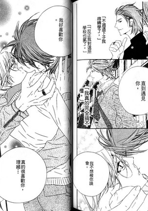 DARLING | 達令 - Page 85