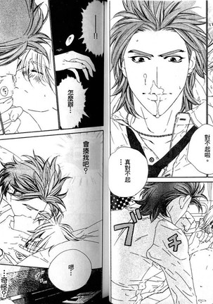 DARLING | 達令 - Page 16