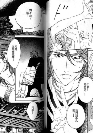 DARLING | 達令 - Page 46
