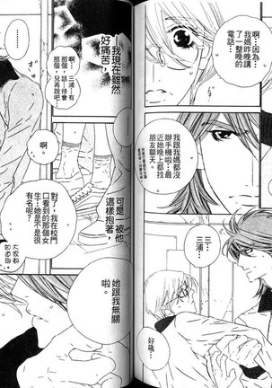 DARLING | 達令 - Page 76