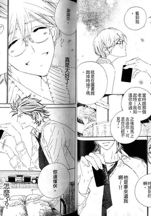 DARLING | 達令 - Page 20