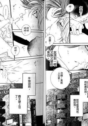 DARLING | 達令 - Page 17