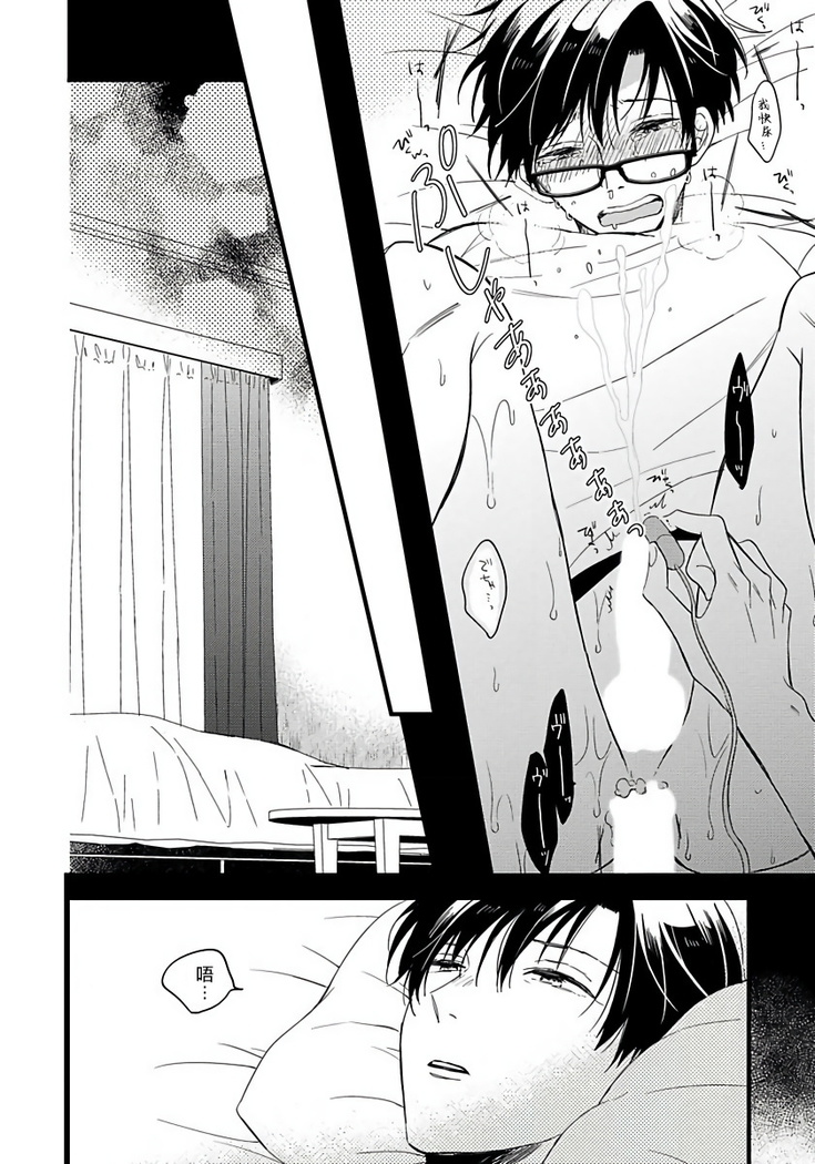 [Tonda Moko] Boku no Kawaii Dohtei-kun | 我可爱的童贞君 Ch. 1-6 [Chinese] [拾荒者汉化组] [Digital]
