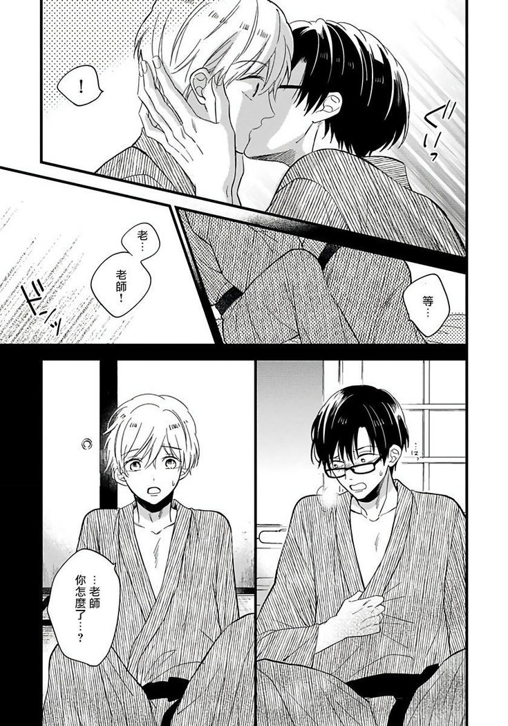 [Tonda Moko] Boku no Kawaii Dohtei-kun | 我可爱的童贞君 Ch. 1-6 [Chinese] [拾荒者汉化组] [Digital]