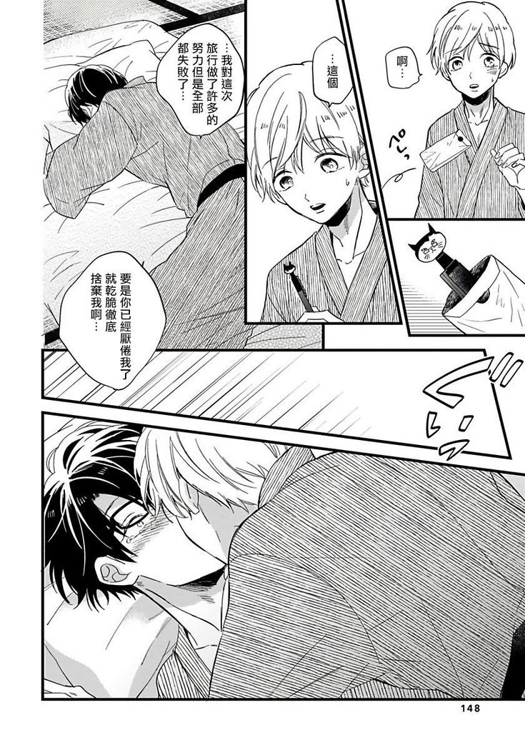 [Tonda Moko] Boku no Kawaii Dohtei-kun | 我可爱的童贞君 Ch. 1-6 [Chinese] [拾荒者汉化组] [Digital]