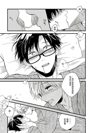 [Tonda Moko] Boku no Kawaii Dohtei-kun | 我可爱的童贞君 Ch. 1-6 [Chinese] [拾荒者汉化组] [Digital] Page #158