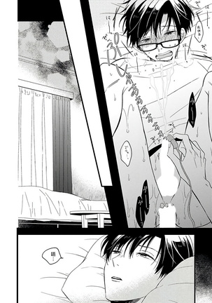 [Tonda Moko] Boku no Kawaii Dohtei-kun | 我可爱的童贞君 Ch. 1-6 [Chinese] [拾荒者汉化组] [Digital] Page #132