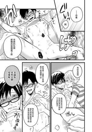 [Tonda Moko] Boku no Kawaii Dohtei-kun | 我可爱的童贞君 Ch. 1-6 [Chinese] [拾荒者汉化组] [Digital] Page #56
