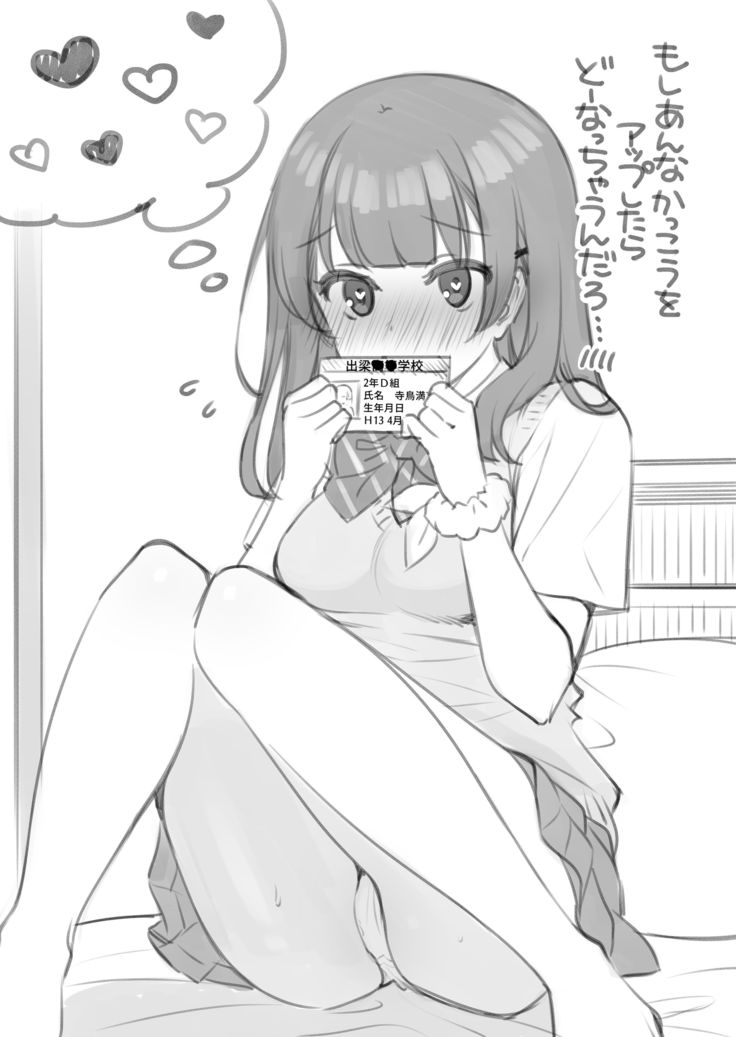Secret account Mitsuka-chan ❤part2