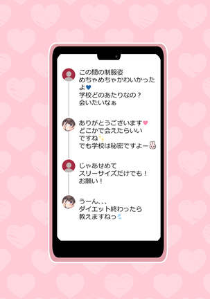 Secret account Mitsuka-chan ❤part2 - Page 13