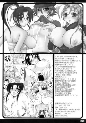 Tsukiumi-tan O-panty Mieteru yo - Page 24