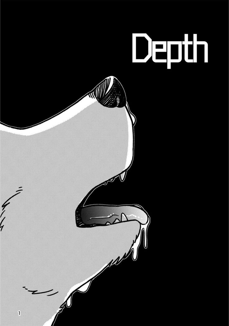 Depth | 번역