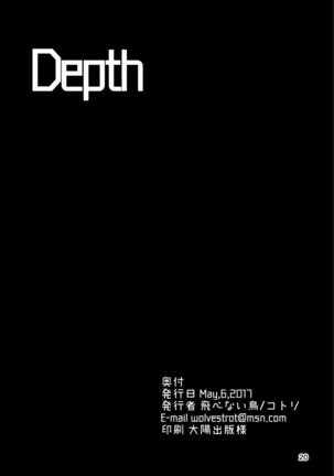 Depth | 번역 - Page 21