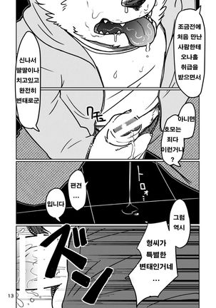 Depth | 번역 - Page 14