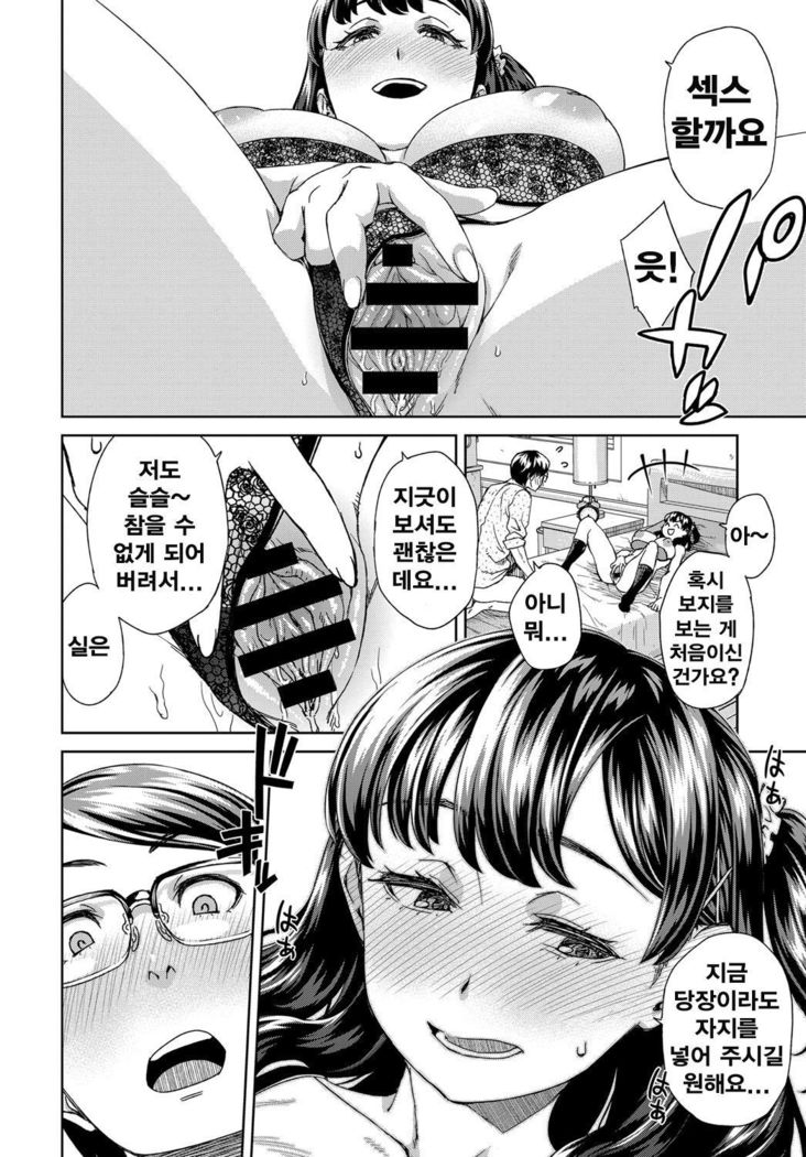 Asobi ja Nai | 장난이 아니얏