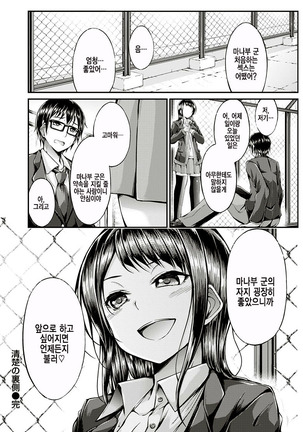 Seiso no Uragawa | 청초의 뒷면 Page #17