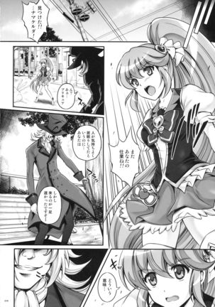 1005YORO Cyclone no Soushuuhen Page #79