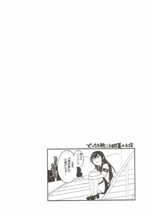 Binetsu Hatsunetsu Paradox Page #30