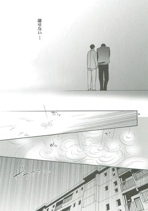 Hanarenaide Page #24