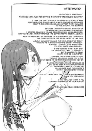 Itomusubi -Mizuki After Story- Page #29