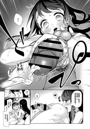 Otome ni Omakasekkusu Page #11