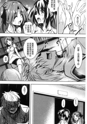 Saint Yurigaoka Jogakuen Seido-kai | 聖百合之丘女學園性奴會 - Page 62