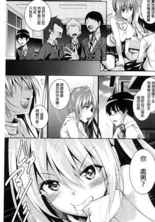 Saint Yurigaoka Jogakuen Seido-kai | 聖百合之丘女學園性奴會 - Page 181