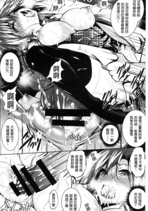 Saint Yurigaoka Jogakuen Seido-kai | 聖百合之丘女學園性奴會 - Page 24