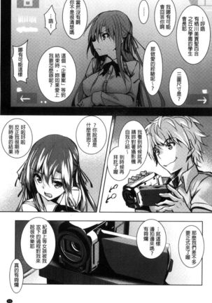 Saint Yurigaoka Jogakuen Seido-kai | 聖百合之丘女學園性奴會 - Page 13