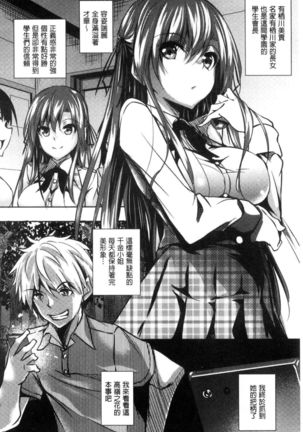 Saint Yurigaoka Jogakuen Seido-kai | 聖百合之丘女學園性奴會 - Page 10