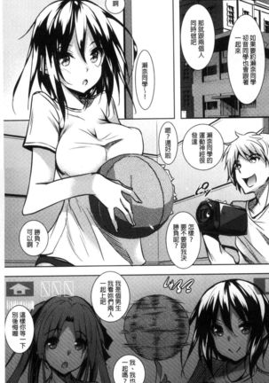 Saint Yurigaoka Jogakuen Seido-kai | 聖百合之丘女學園性奴會 - Page 61