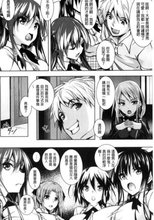 Saint Yurigaoka Jogakuen Seido-kai | 聖百合之丘女學園性奴會 - Page 8