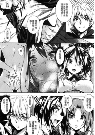 Saint Yurigaoka Jogakuen Seido-kai | 聖百合之丘女學園性奴會 - Page 60