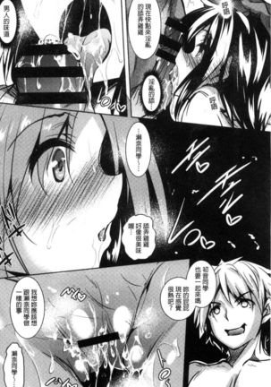 Saint Yurigaoka Jogakuen Seido-kai | 聖百合之丘女學園性奴會 - Page 66