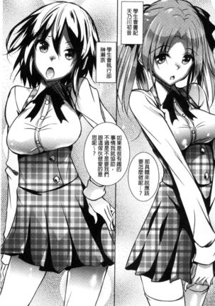 Saint Yurigaoka Jogakuen Seido-kai | 聖百合之丘女學園性奴會