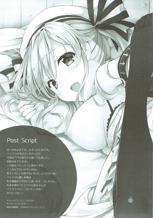 Cucouroux Nee-chan ni Doon to Omakase! Page #20