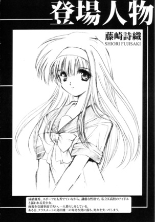 Shiori Dai-Juusan-Shou Owari no Hajimari | 詩織 第十三章 終結的開始 Page #4
