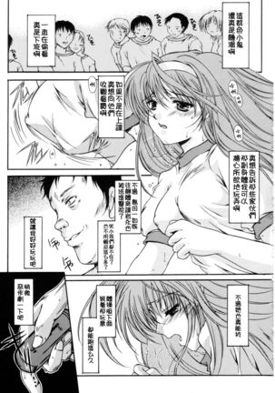 Shiori Dai-Juusan-Shou Owari no Hajimari | 詩織 第十三章 終結的開始 Page #25