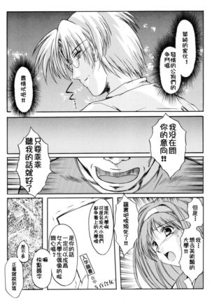 Shiori Dai-Juusan-Shou Owari no Hajimari | 詩織 第十三章 終結的開始 Page #14