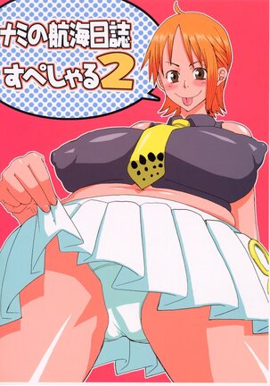 Nami no Koukai Nisshi Special 2 Page #30