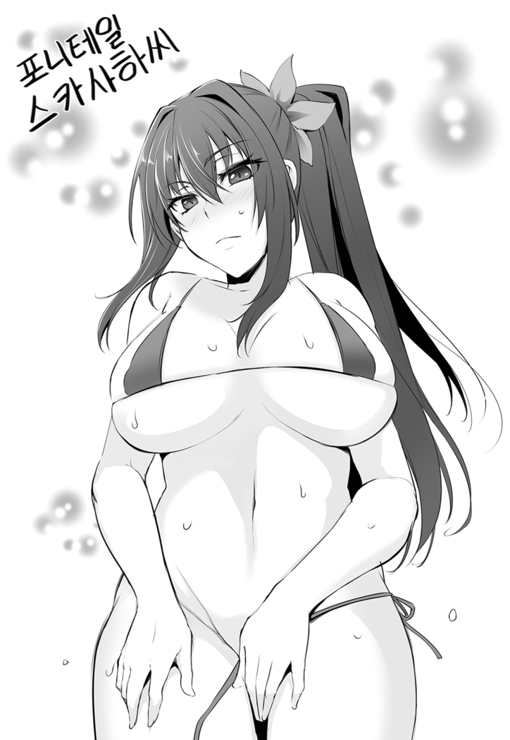 PONDEMIX no Omake