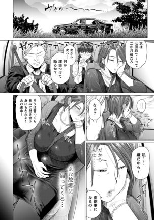 Etuzan Jakusui new Page #21