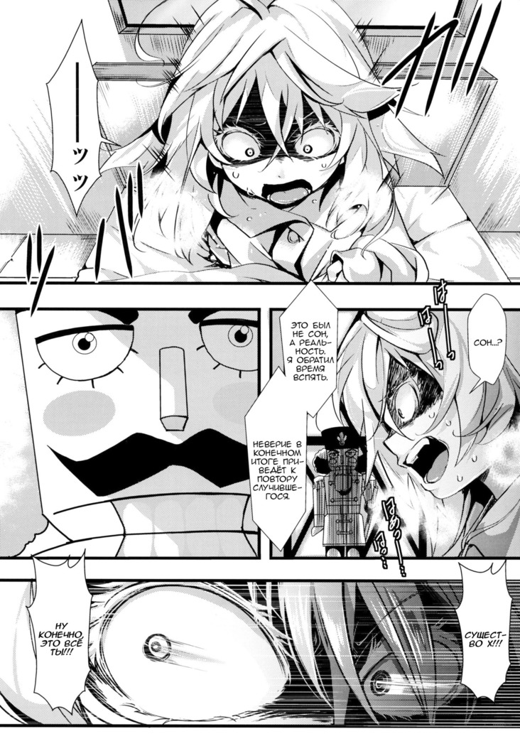 Youjoku Senki  Saga of Tanya the Humiliated