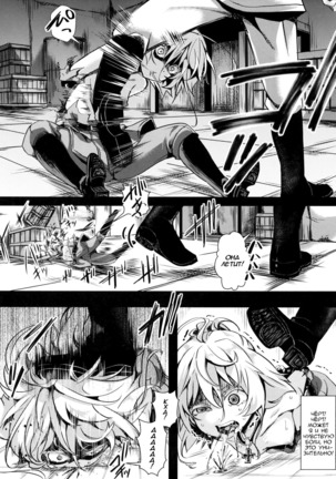 Youjoku Senki  Saga of Tanya the Humiliated - Page 22