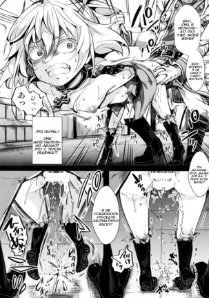 Youjoku Senki  Saga of Tanya the Humiliated - Page 26