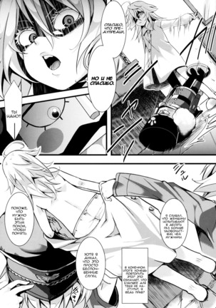 Youjoku Senki  Saga of Tanya the Humiliated Page #17