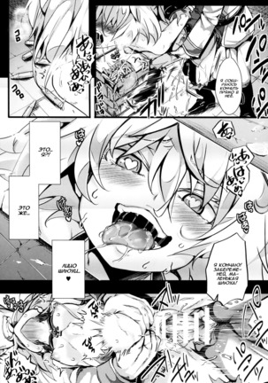 Youjoku Senki  Saga of Tanya the Humiliated - Page 4